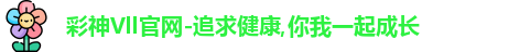 彩神vll